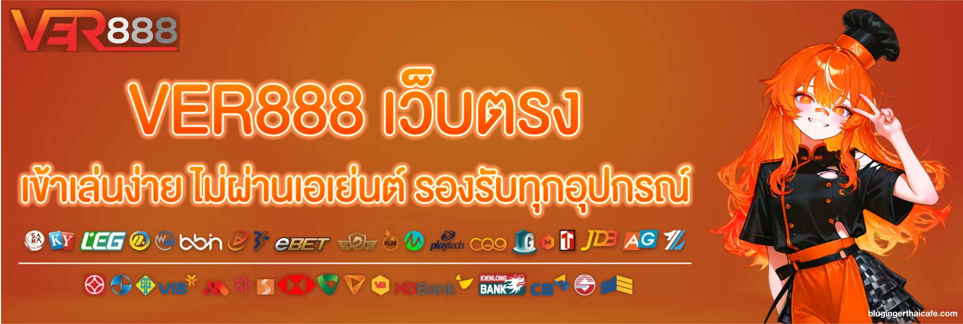 VER888